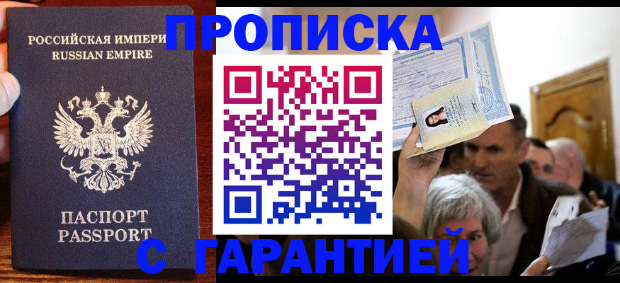 где прописаться в Лобне