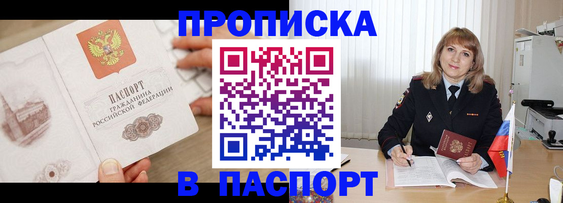 пропишу в квартире в Лобне