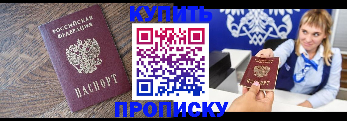 временная регистрация поиск в Лобне