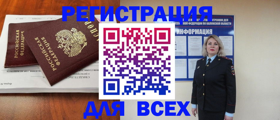 регистрация для дет. сада в Лобне