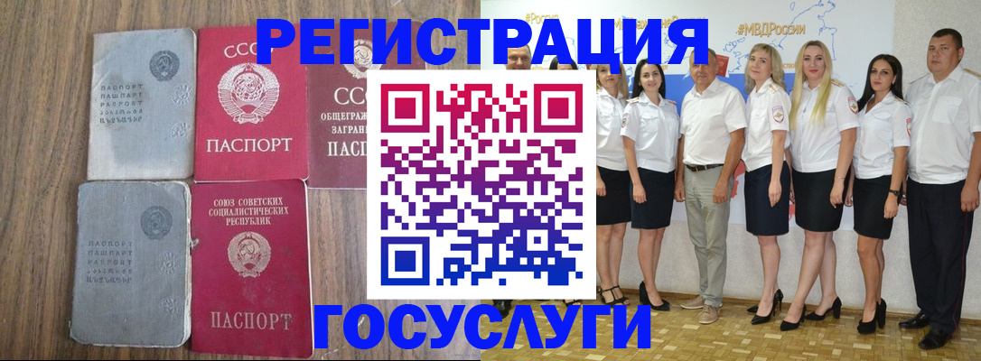 прописка от собственника в Лобне
