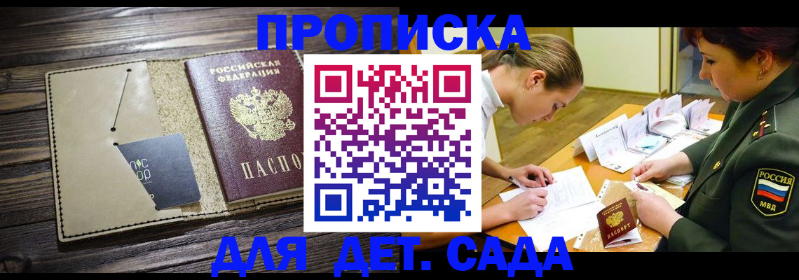 временная регистрация для всех в Лобне